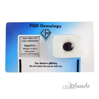 سنگ یاقوت کبود PGD120129 ا قیمت به شرط خرید تیمی