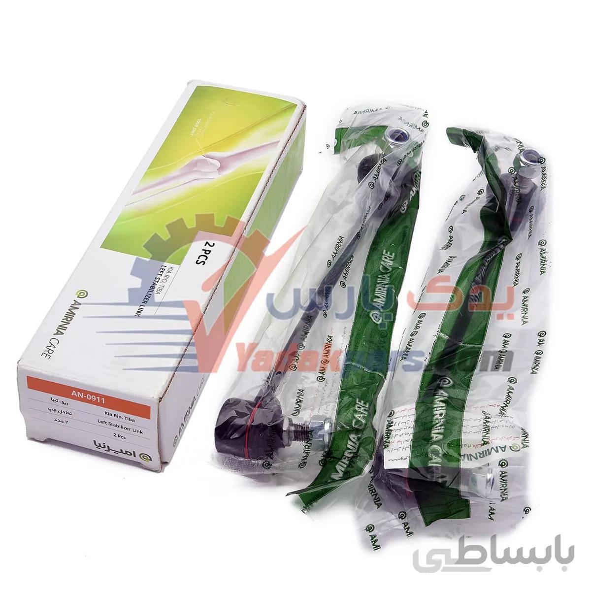 میل موجگیر (سیبک تعادل) چپ تیبا/ساینا/کوییک/ریو برند امیرنیا