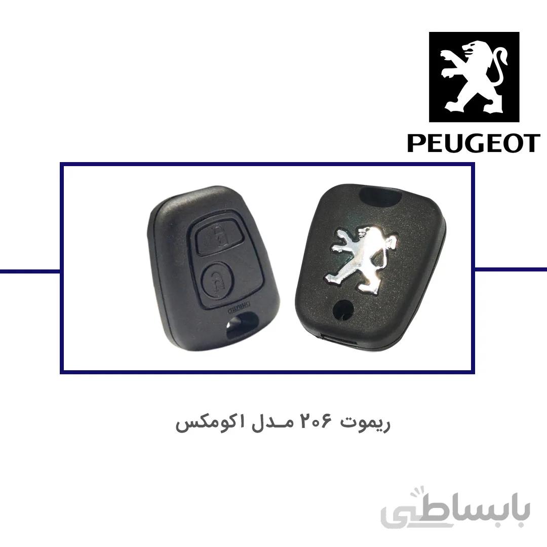 ریموت فابریک خودرو 206 اکومکس