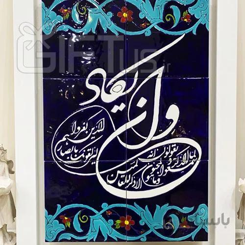 تابلو کاشی هفت رنگ سنتی طرح وان یکاد