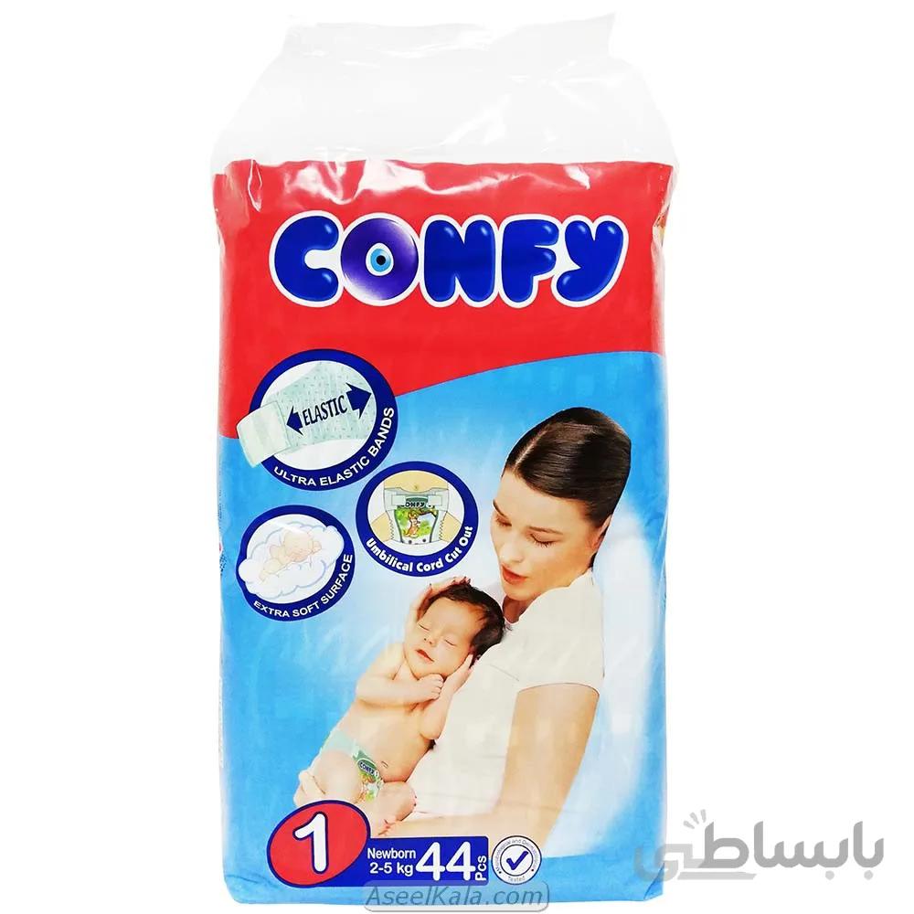 پوشک کانفی CONFY سفارش عرب سایز 1 بسته 44 عددی ا CONFY
