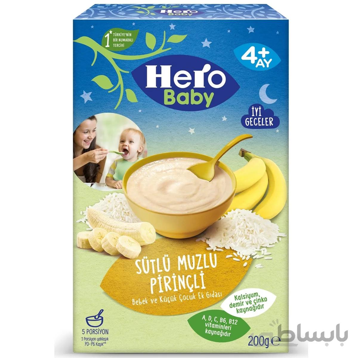 سرلاک کودک و نوزاد هيرو بيبي Hero Baby ا hero baby cereal code:25069
