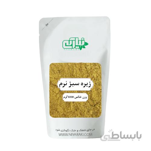 زیره سبز نرم 1000 گرم