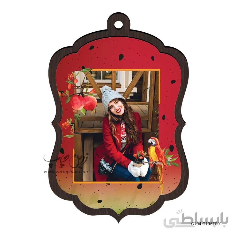 قاب عکس آویز موزیکال طرح یلدا مدل GH104-05T001