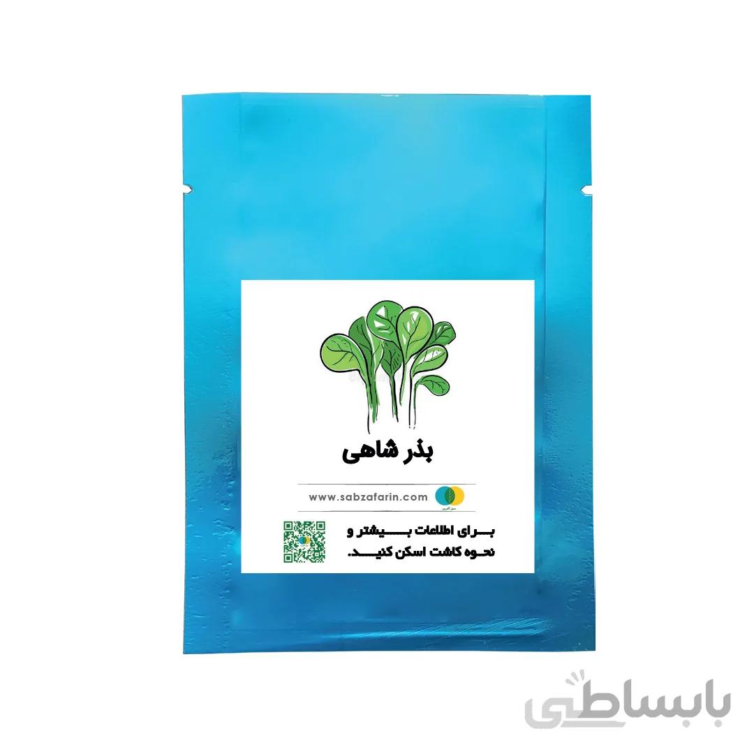 بذر شاهی کد 671355