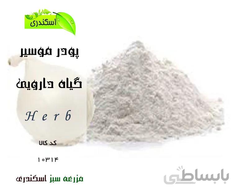 موسیر