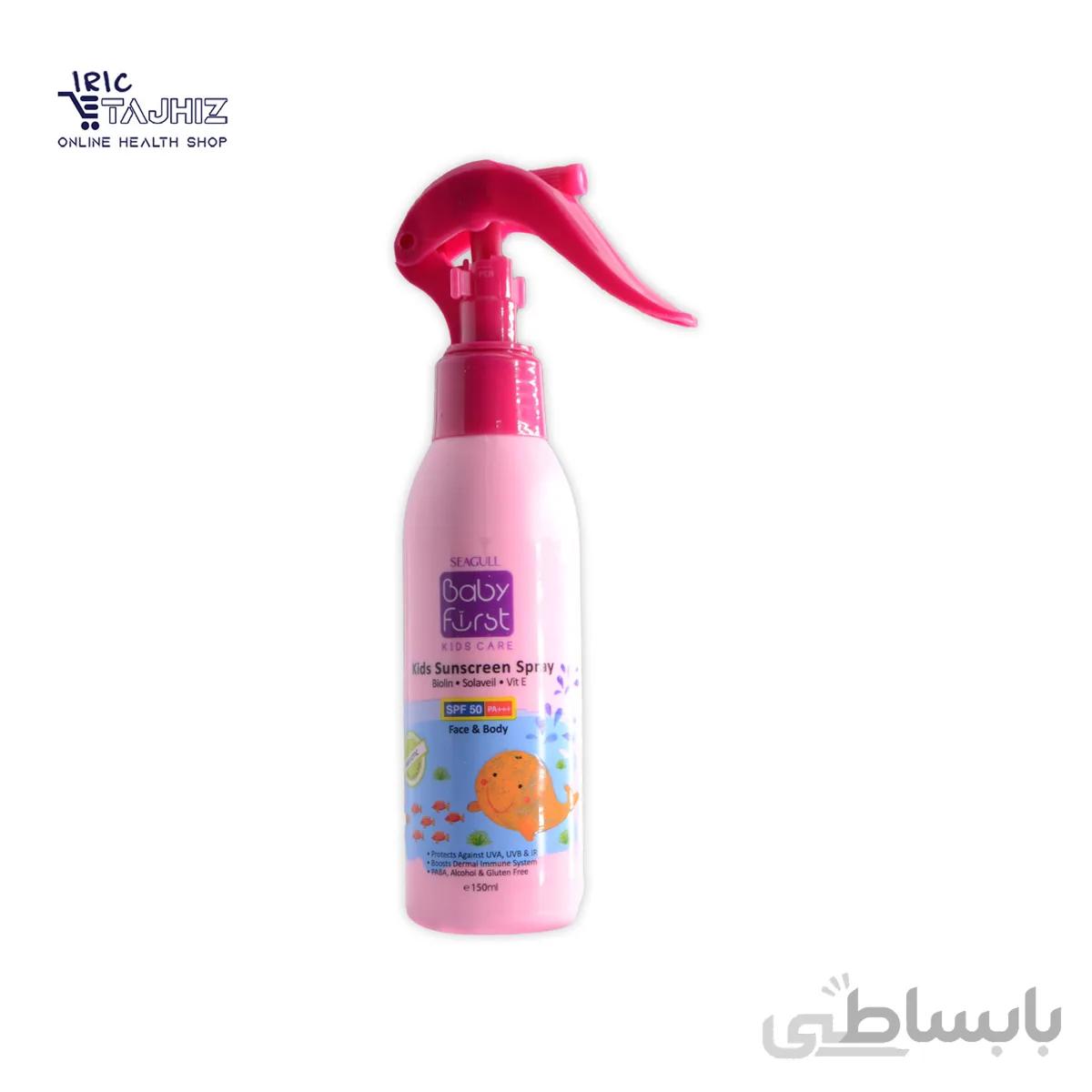 اسپری ضدآفتاب کودکان دخترانه SPF50 بیبی فرست سی گل SEAGULL حجم 150 میلی