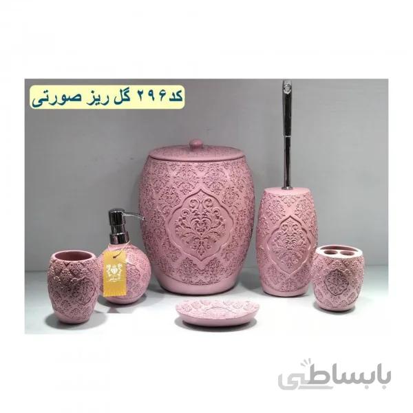 ست بهداشتی رزین