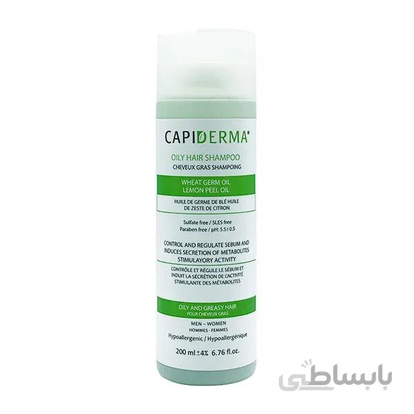 شامپو موهای چرب حاوی روغن جوانه گندم و لیمو کپیدرما ا Capiderma Oily Hair Shampoo