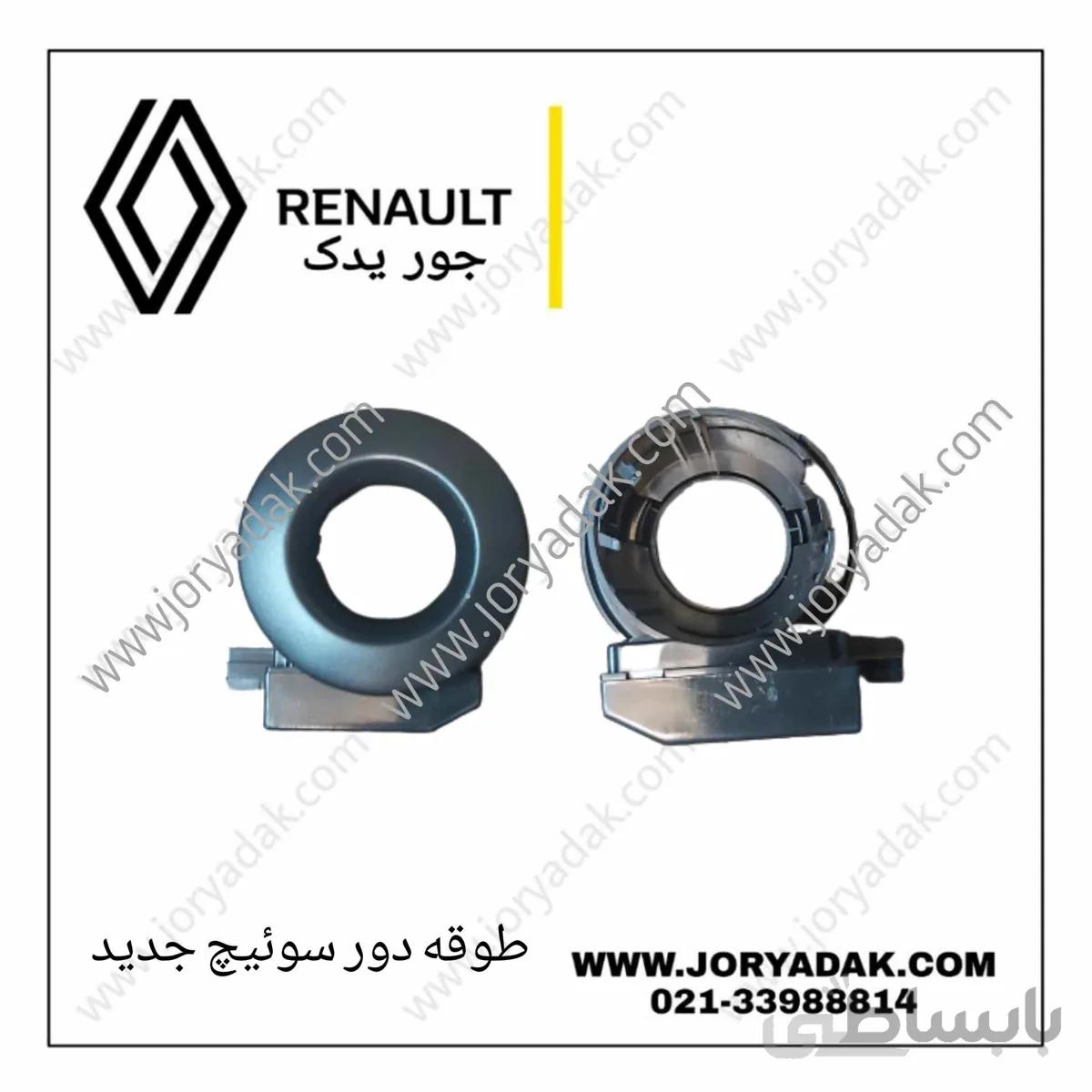 آنتن ایموبلایزر ال۹۰ و ساندرو