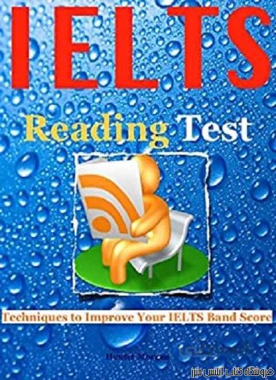 کتاب IELTS Reading Test - Techniques to Improve Your IELTS Band Score