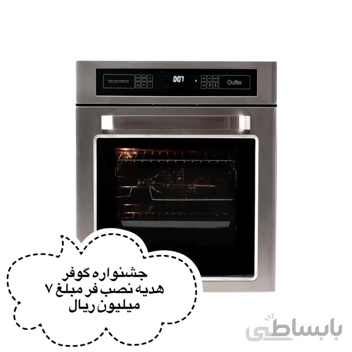 فر توکار گوفر مدل هلیون ا Helyon
