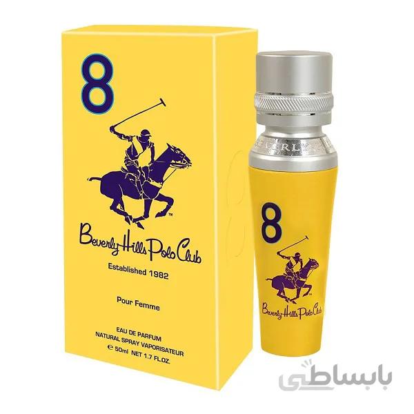 عطر زنانه بورلی هیلز پولو کلاب (Beverly Hills Polo Club) مدل Eight حجم 50 میل