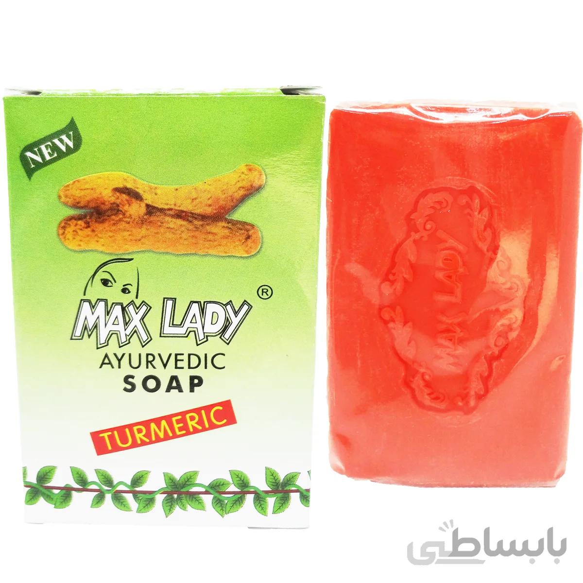 صابون زردچوبه ارگانیک مارک مکس لیدی Max Lady