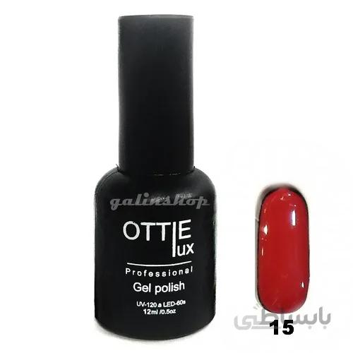 ژل لاک اوتی لوکس ott luxe 15
