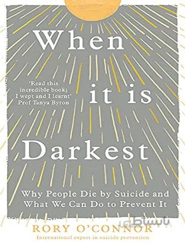 When It Is Darkest وقتی که تارکترین است