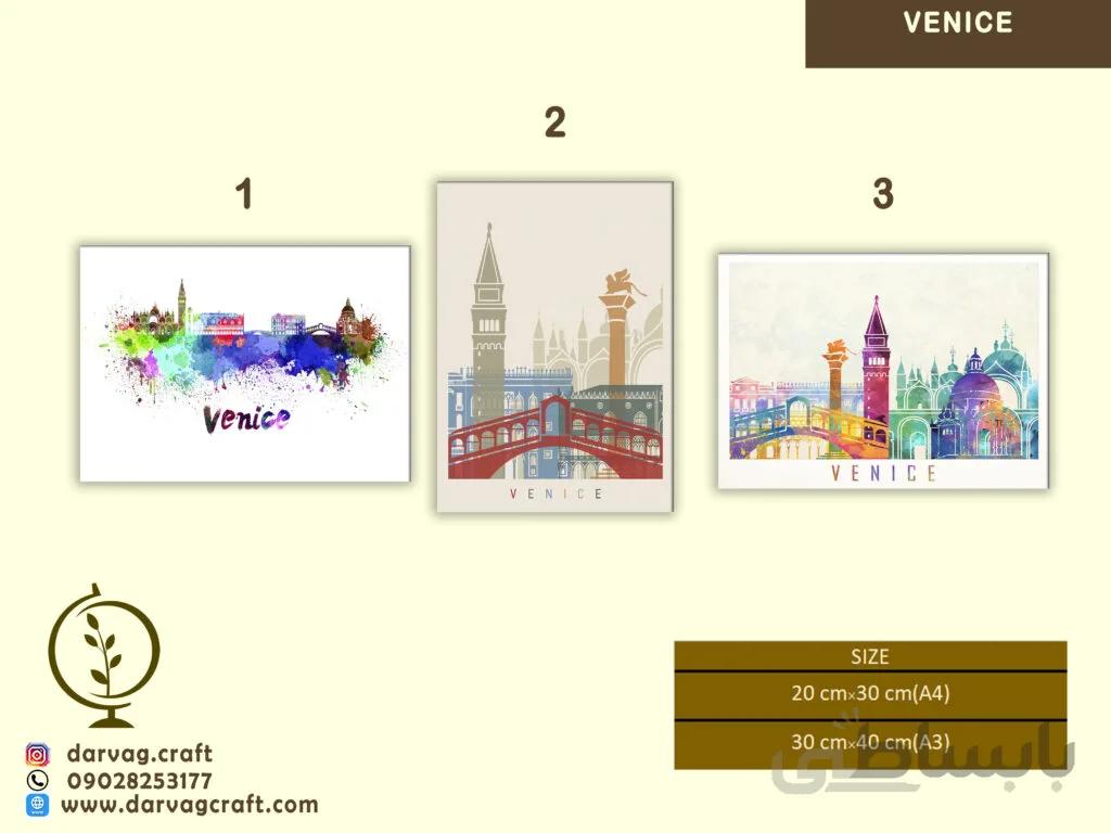 ونیز(Venice)