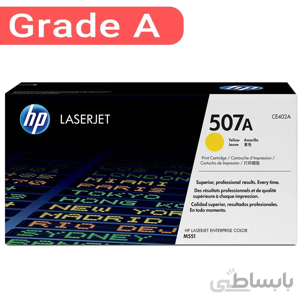 کارتریج رنگی اچ پی رنگ زرد HP 507A