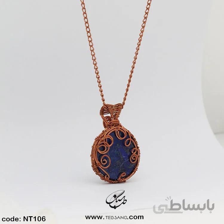 گردنبند زنانه سنگ لاجورد NT-106
