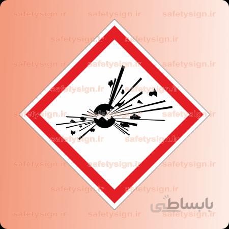 ۶۹۶۰- مواد منفجره
