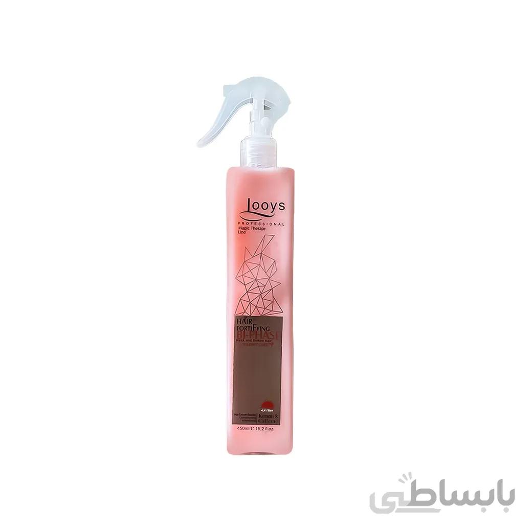 سرم مو دوفاز لویز مناسب موهای ضعیف و شکننده 250 میل ا Looys Serum Hair Bi-Phase For Weak and Broken Hair 250ml