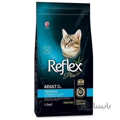 غذای خشک Reflex مخصوص گربه عقیم شده تهیه شده از سالمون - 1.5کیلوگرم