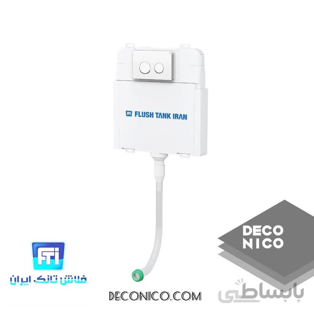 فلاش تانک توکار کلاسیک ایران مدل اینفیتیتی