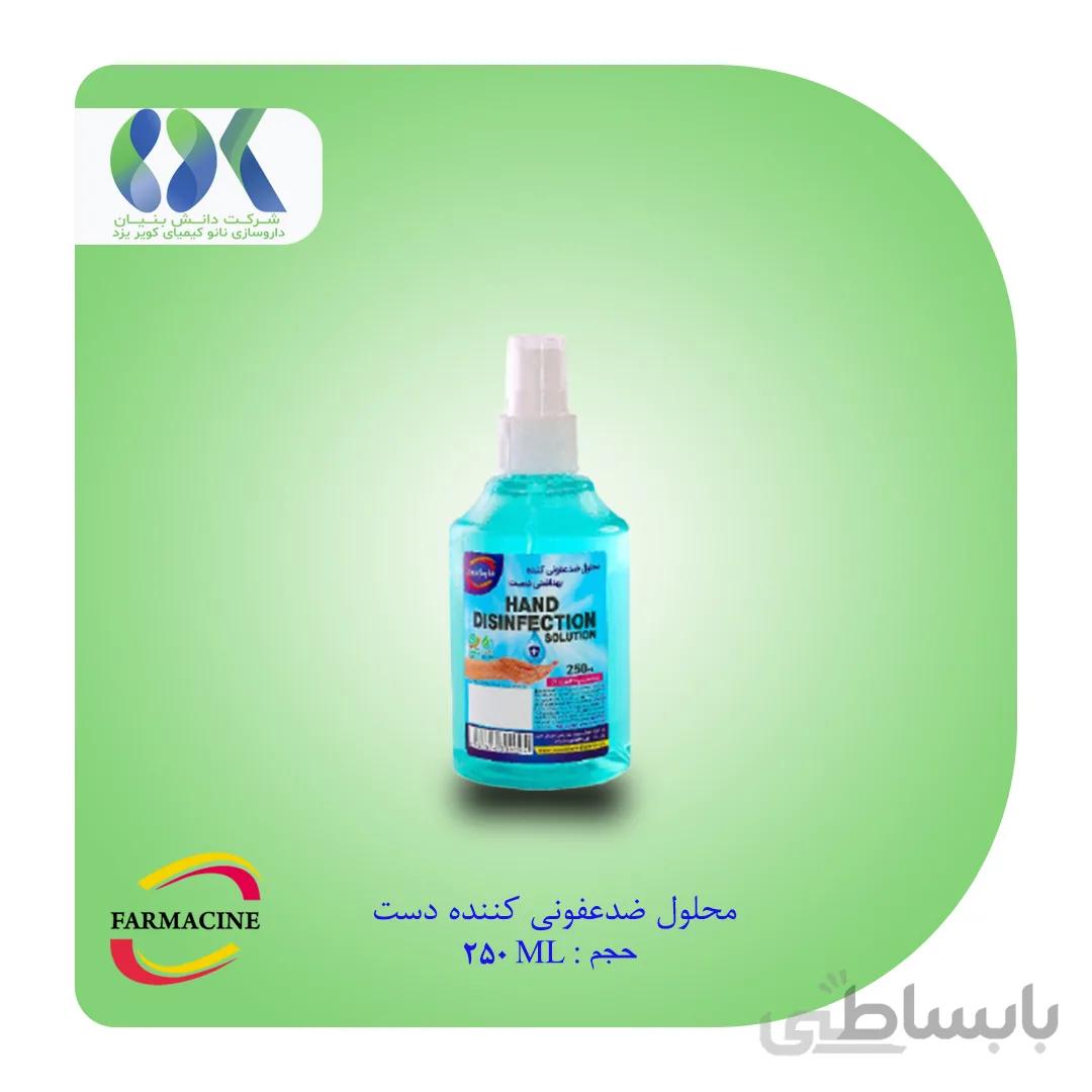 محلول ضدعفونی کننده دست فارماسین 250 میلی لیتر اسپری
