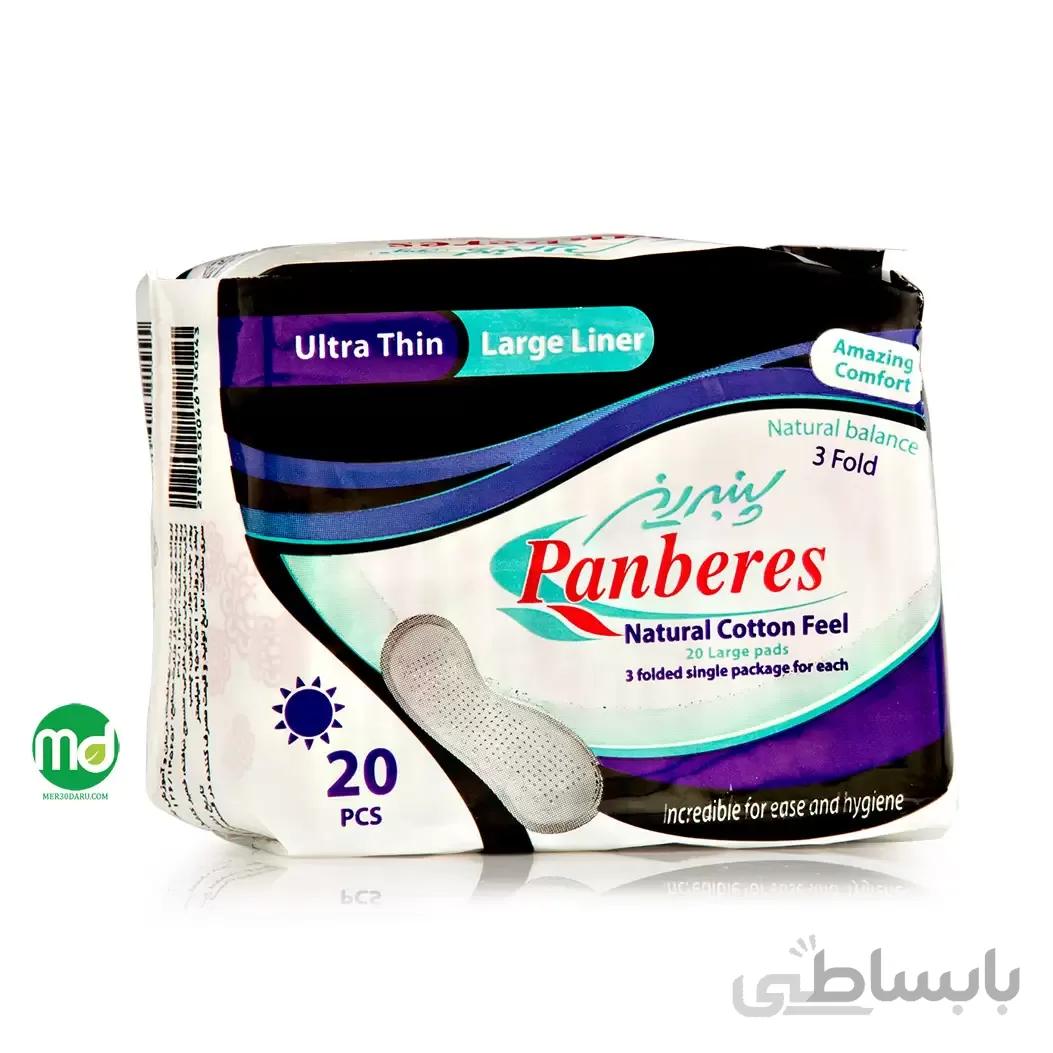 پد بهداشتی روزانه متوسط خیلی نازک پنبه ریز - 20 عددی ا Panberes Medium Daily Sanitary Pad - 20 Pads