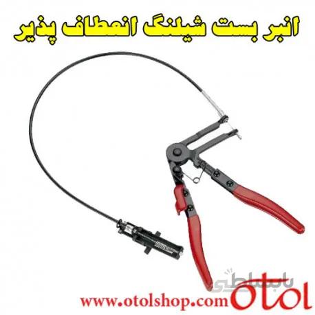انبر بست شیلنگ انعطاف پذیر L.K مدل A4020