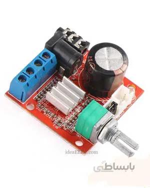 ماژول آمپلی فایر استریو 8610 کلاس D همراه با پتانسیوتر