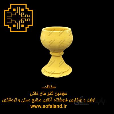 جا تخم مرغی