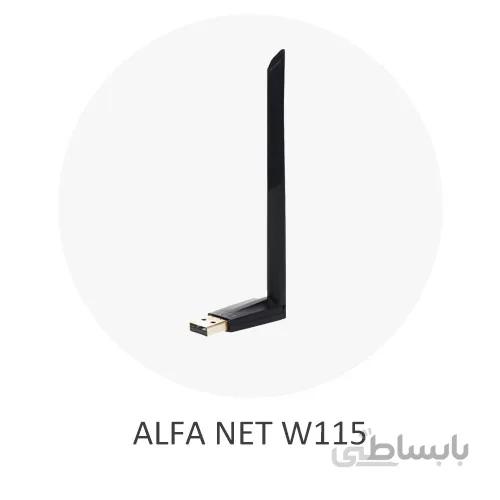کارت شبکه وایرلس آنتن دار آلفا مدل ALFA W115
