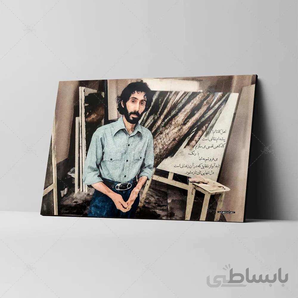 تابلو شاسی طرح سهراب سپهری کد 4G76