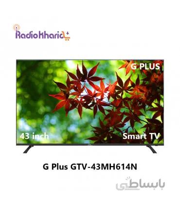 تلویزیون هوشمند ال ای دی جی پلاس GTV-43MH614N سایز 43 اینچ ا G Plus GTV-43MH614N Smart LED 43 Inch TV کد 347806