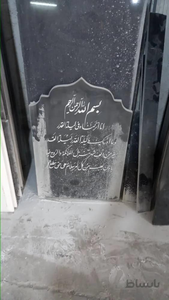 کتیبه سنگ قبرمهندسی