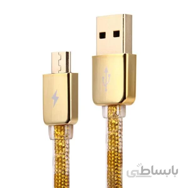 کابل ریمکس طلایی