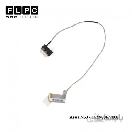 فلت تصویر لپ تاپ ایسوس Asus N53 Laptop Screen Cable _1422-00RV000-40pin رزلوشن بالا