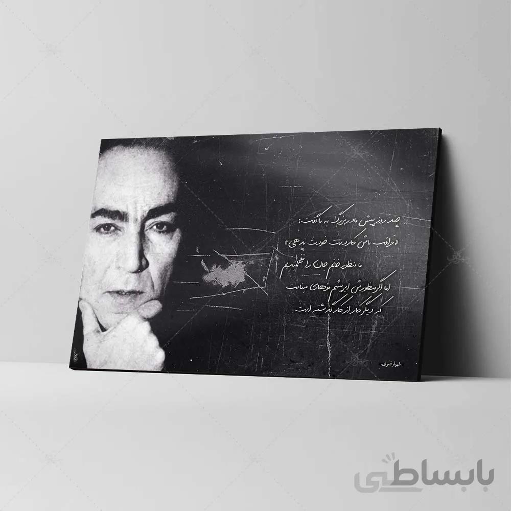 تابلو شاسی طرح شهیار قنبری کد 4G68