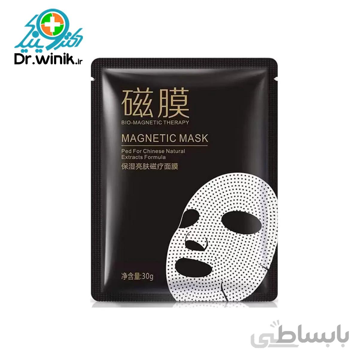 ماسک مغناطیسی بیوآکوا BIOAQUA