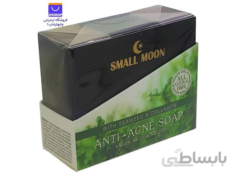 صابون ضد جوش جلبک دریایی و کلاژن اسمال مون SMALL MOON anti acne seaweed soap