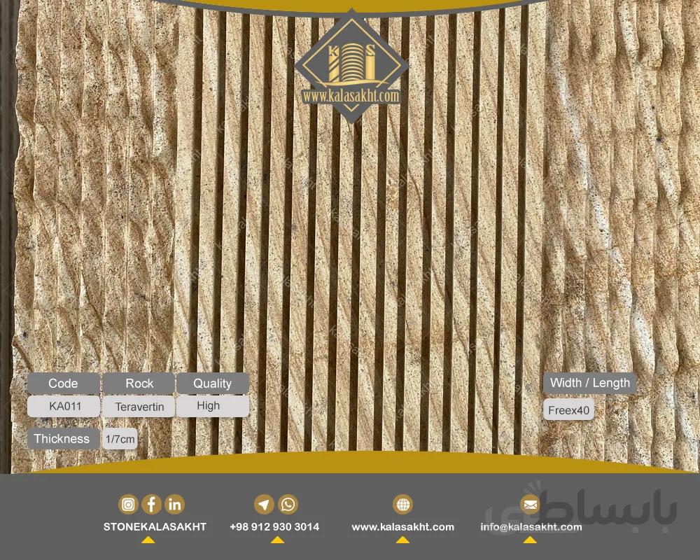 سنگ تراورتن کات بروکن طرح چوب1