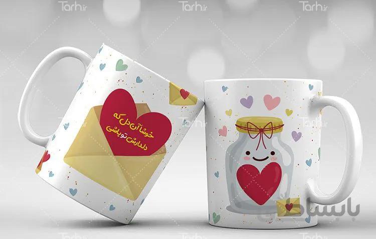 لیوان سرامیکی با طرح ولنتاین و روز عشق