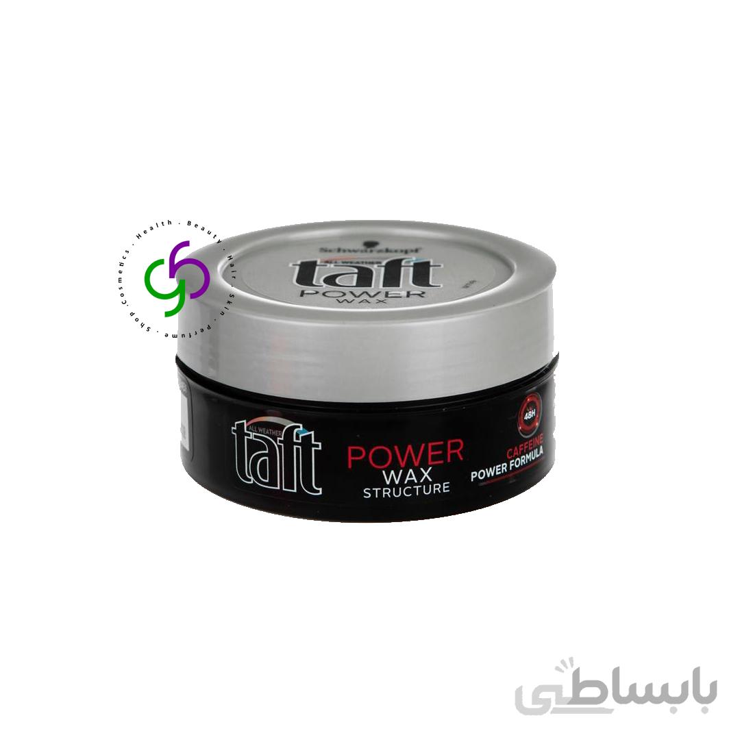 واکس فوق العاده قوی تافت TAFT POWER WAX 150ML