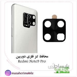 محافظ لنز فلزی دوربین موبایل مدل شیائومی Redmi Note9 Pro