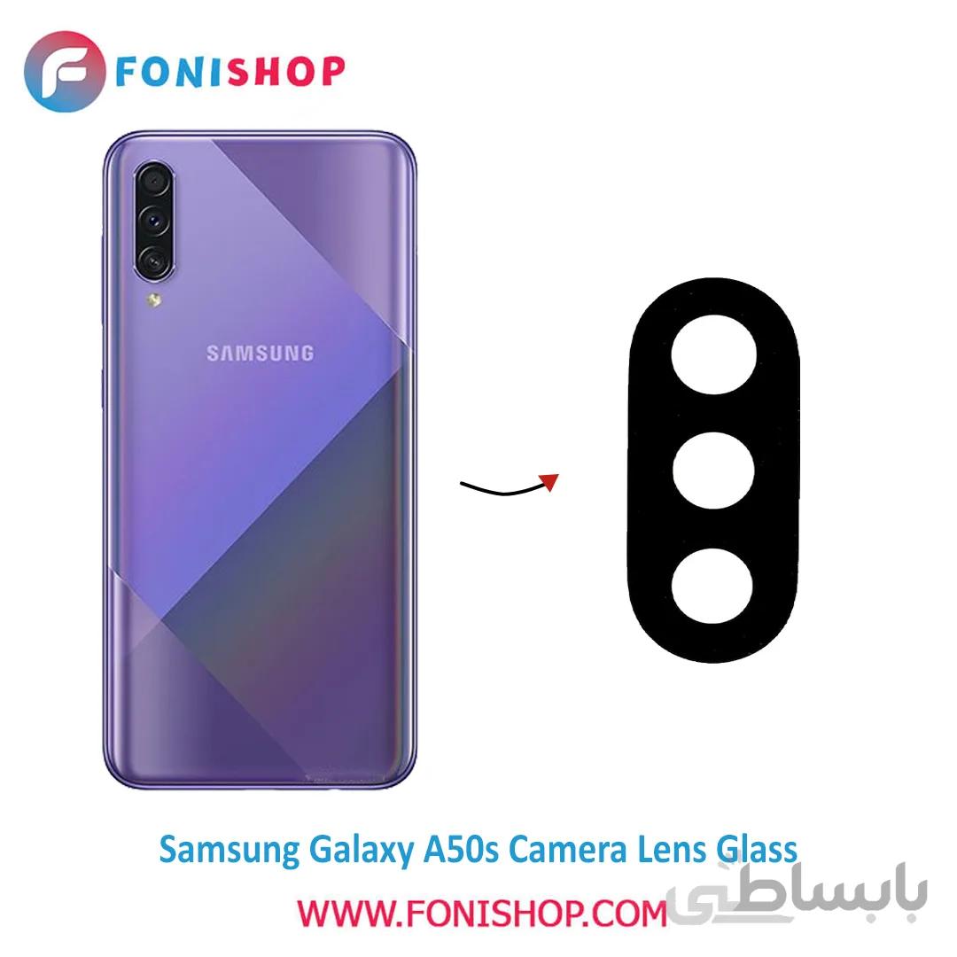 شیشه لنز دوربین گوشی سامسونگ Samsung Galaxy A50s