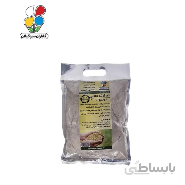 کود گوگرد معدنی (وتابل) بسته 1 کیلوگرمی مدل GPS1