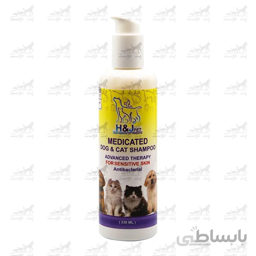 شامپو درمانی سگ و گربه برای پوست های حساس مدل Medicated برند H&J