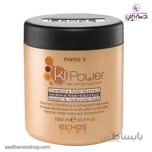 ماسک مو کراتین کی پاور ki power اچ اس لاین