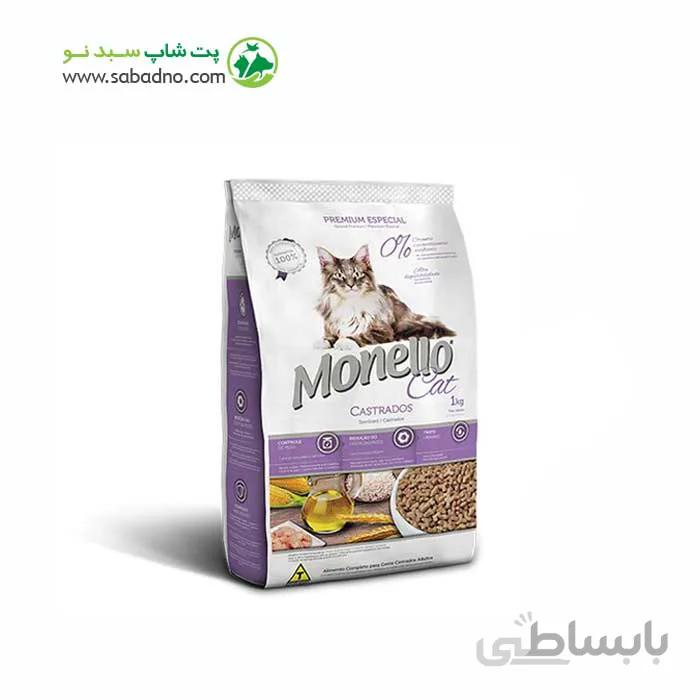 غذای خشک گربه عقیم شده مونلو 1 کیلوگرم Monello Cat Sterilised